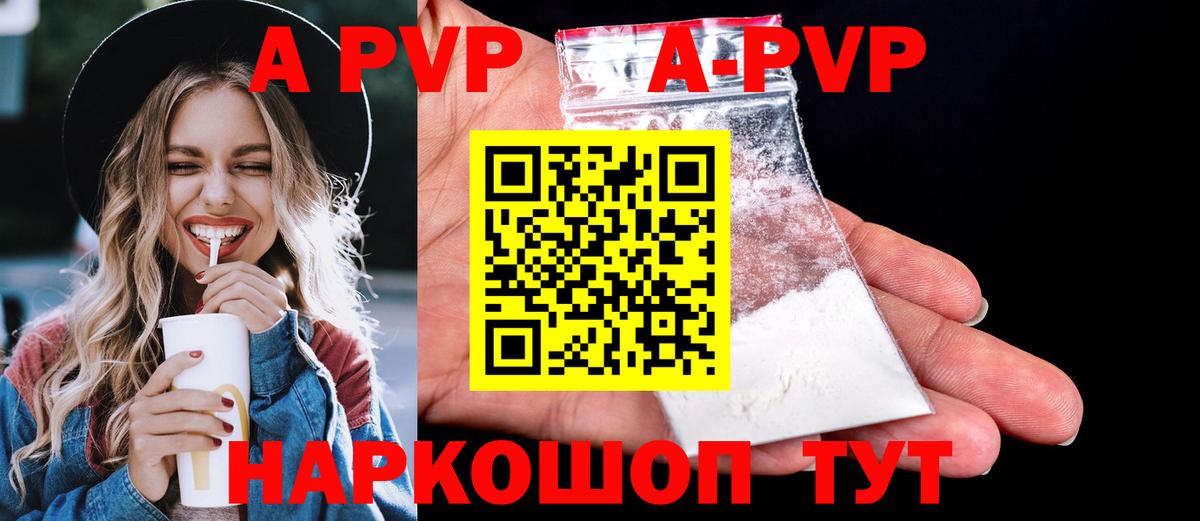 Alfa_PVP крисы CK  Альфа ПВП  Вход с VPN  Ишимбай  А ПВП мука 
