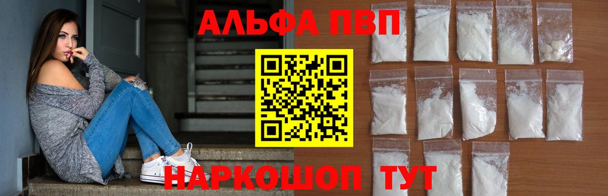 А ПВП мука Ишимбай