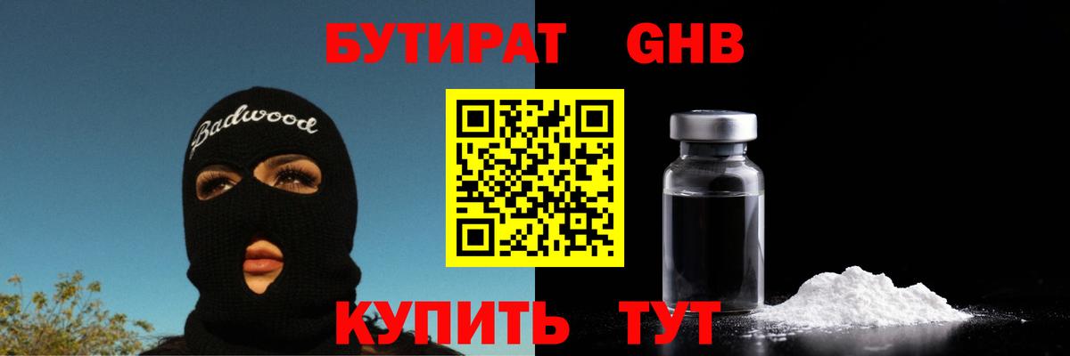 Ишимбай  Бутират  Вход с VPN  Бутират буратино 