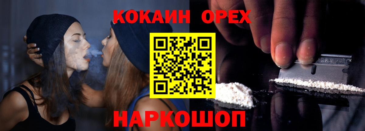Cocaine 97% Ишимбай
