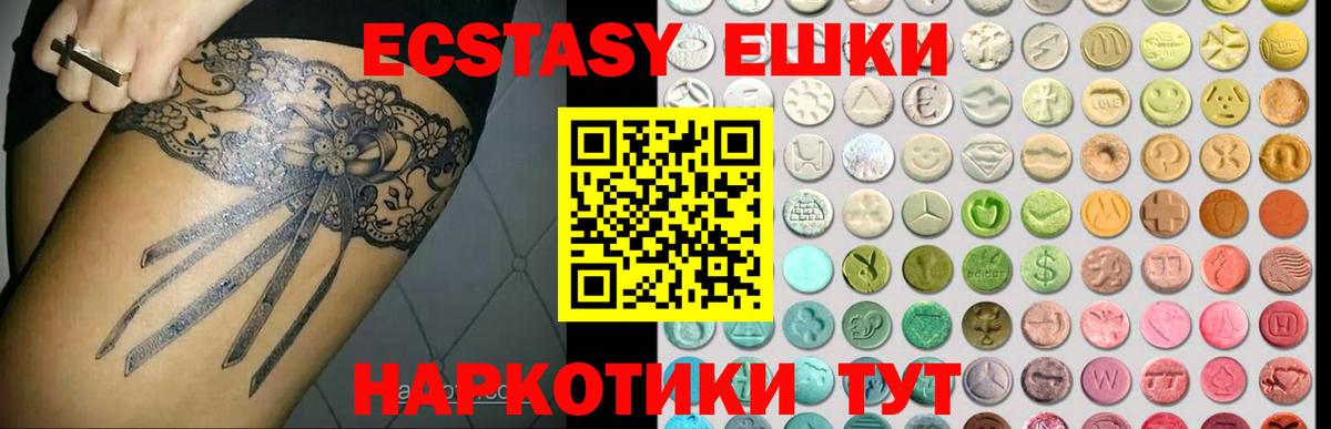 Экстази louis Vuitton  Ecstasy 280мг  Экстази  Вход с VPN  Ишимбай 