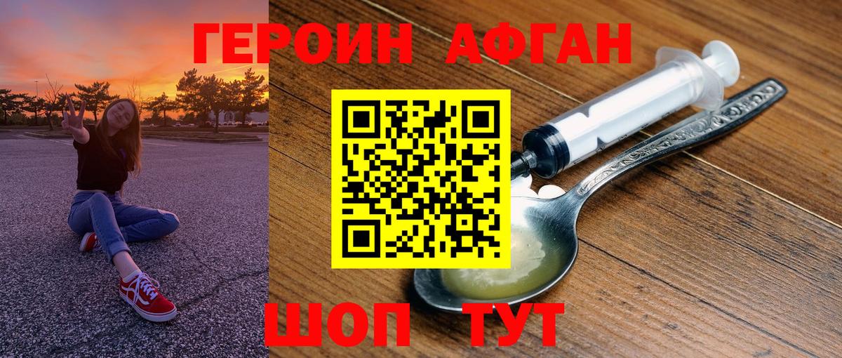 ГЕРОИН VHQ  Вход с VPN  Ишимбай 