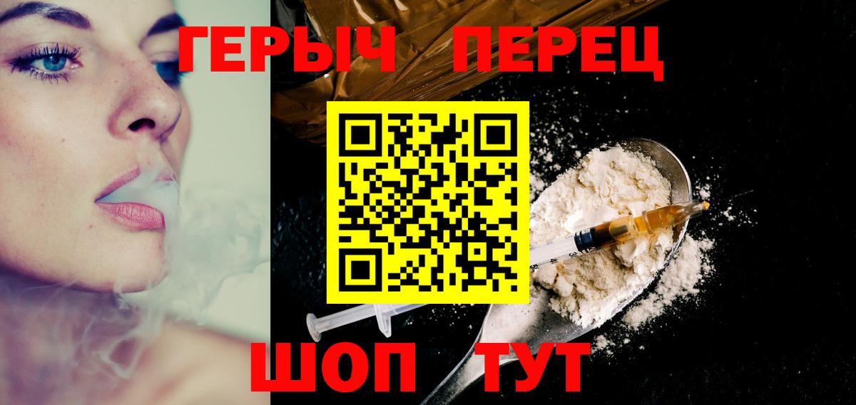 ГЕРОИН афганец Ишимбай