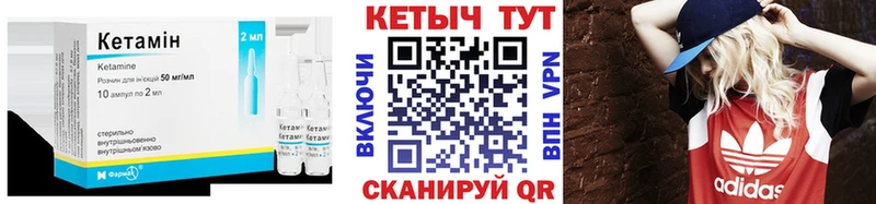 Кетамин ketamine  закладка  Ишимбай 