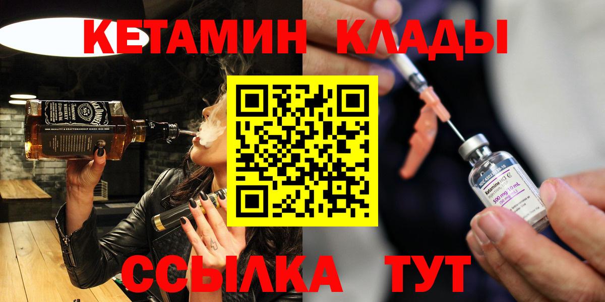 Кетамин VHQ  КЕТАМИН VHQ  Вход с VPN  Ишимбай 