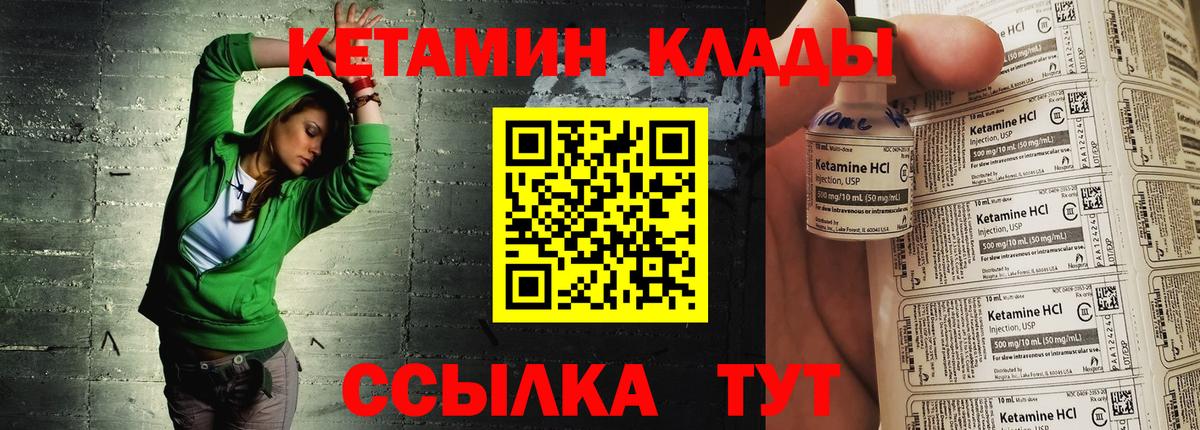 Кетамин VHQ Ишимбай