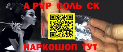 альфа пвп Изобильный