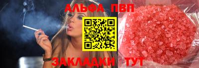 альфа пвп Изобильный