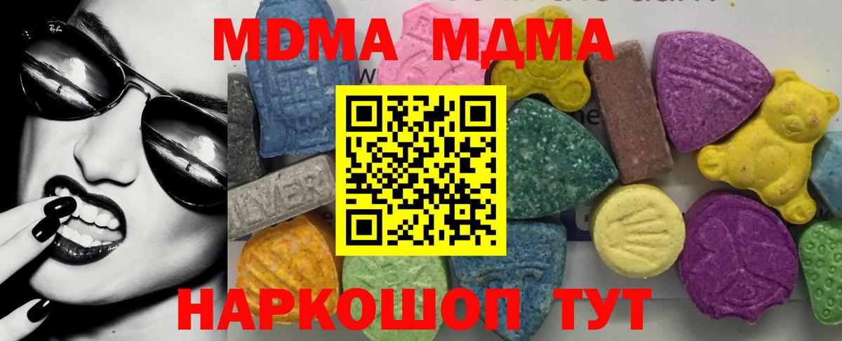 МДМА  Вход с VPN  Ишимбай  MDMA Molly  MDMA VHQ 