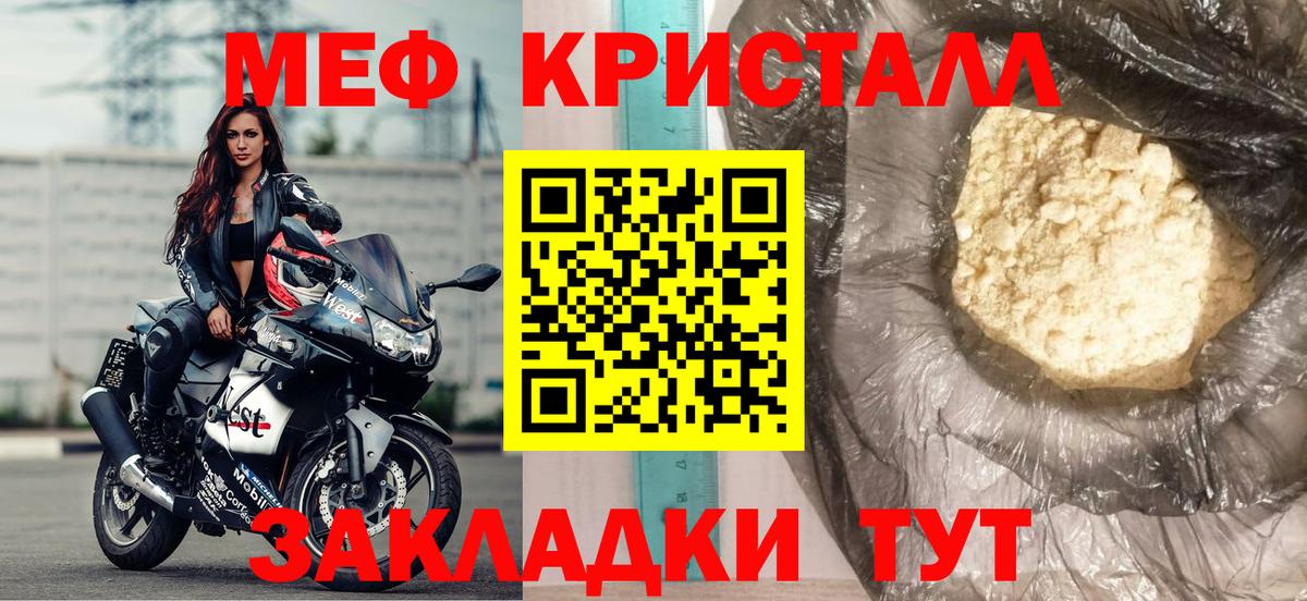 МЕФ кристаллы Ишимбай