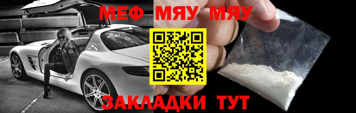 Ишимбай  МЯУ-МЯУ 4 MMC  МЕФ  Мефедрон mephedrone  Меф  Вход с VPN 