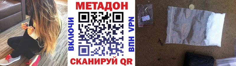Метадон methadone  где найти наркотики  Ишимбай 