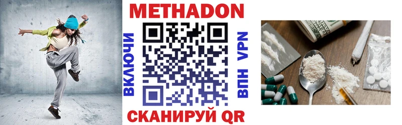 Метадон methadone Ишимбай