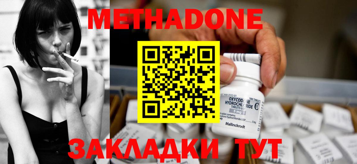 Ишимбай  МЕТАДОН VHQ  МЕТАДОН VHQ  Вход с VPN 