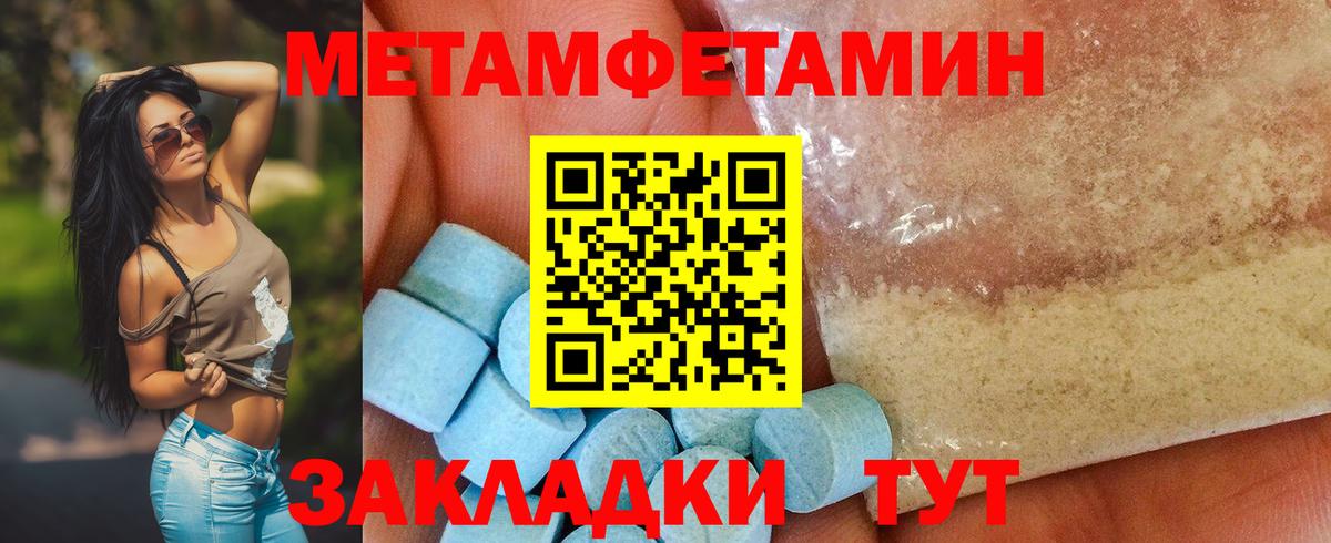 МЕТАМФЕТАМИН Декстрометамфетамин 99.9%  МЕТАМФЕТАМИН Декстрометамфетамин 99.9%  Вход с VPN  Ишимбай 