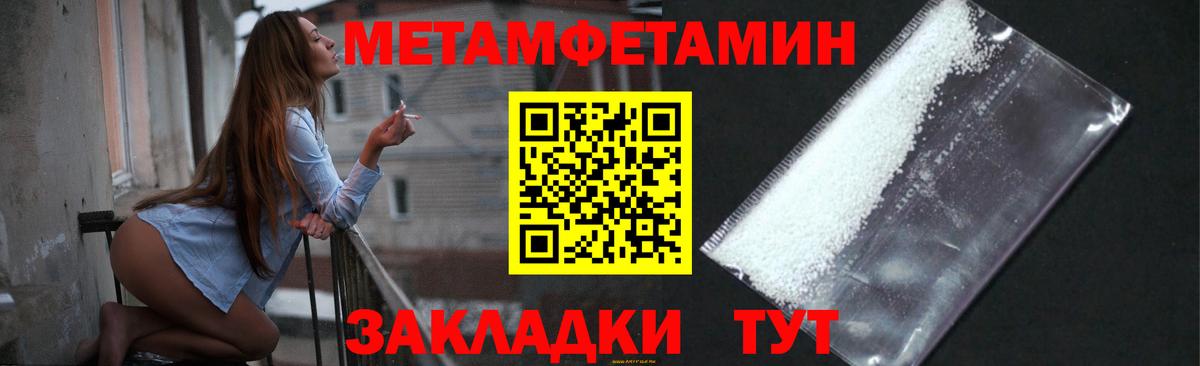 Метамфетамин мет Ишимбай