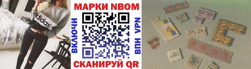 Марки NBOMe 1,5мг  Ишимбай 