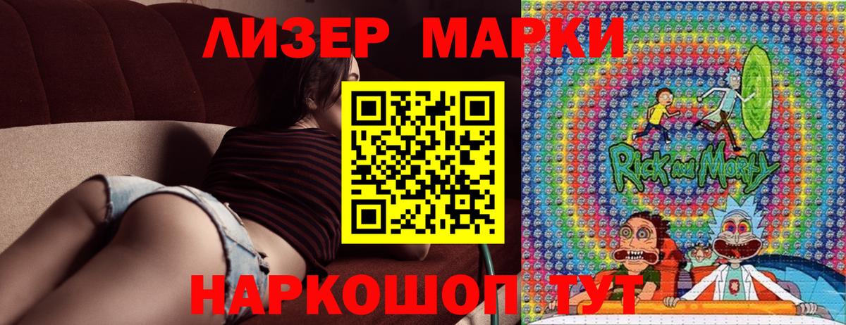 Марки N-bome 1500мкг  Вход с VPN  Ишимбай 