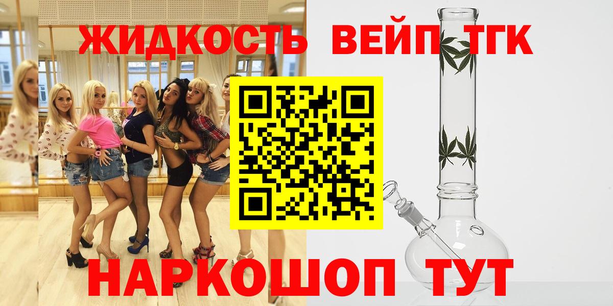 Дистиллят ТГК жижа  Вход с VPN  Ишимбай 