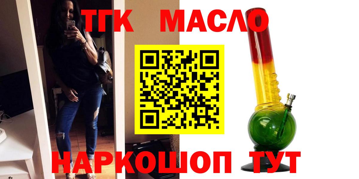 Дистиллят ТГК вейп Ишимбай