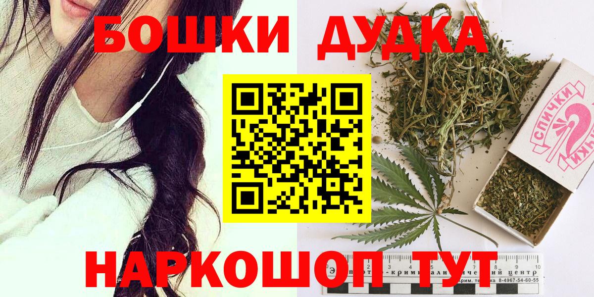 Канабис конопля  Вход с VPN  Каннабис марихуана  Бошки марихуана White Widow  Ишимбай  МАРИХУАНА OG Kush 